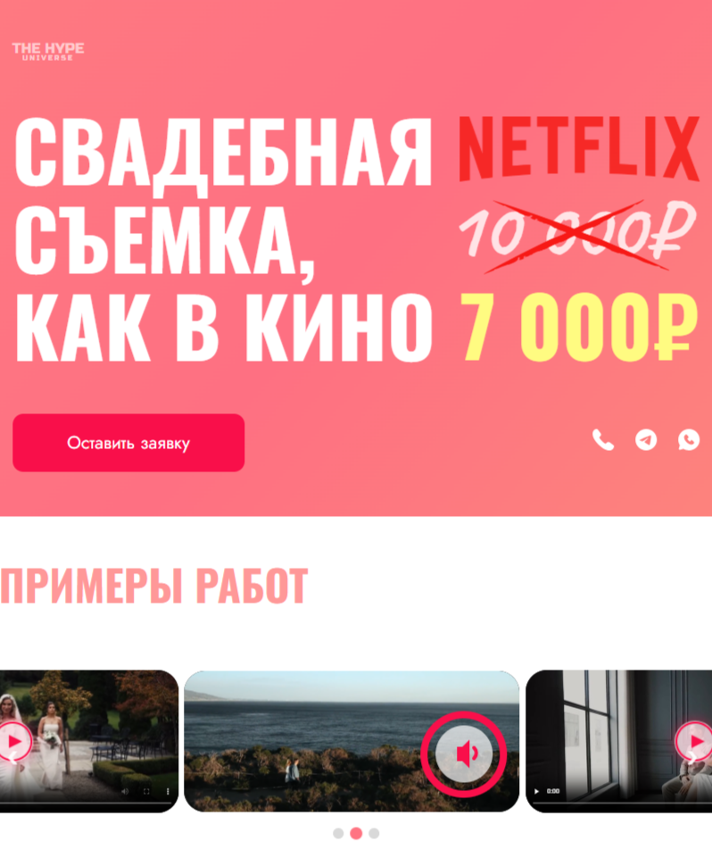 Wedding Site Project Screenshot
